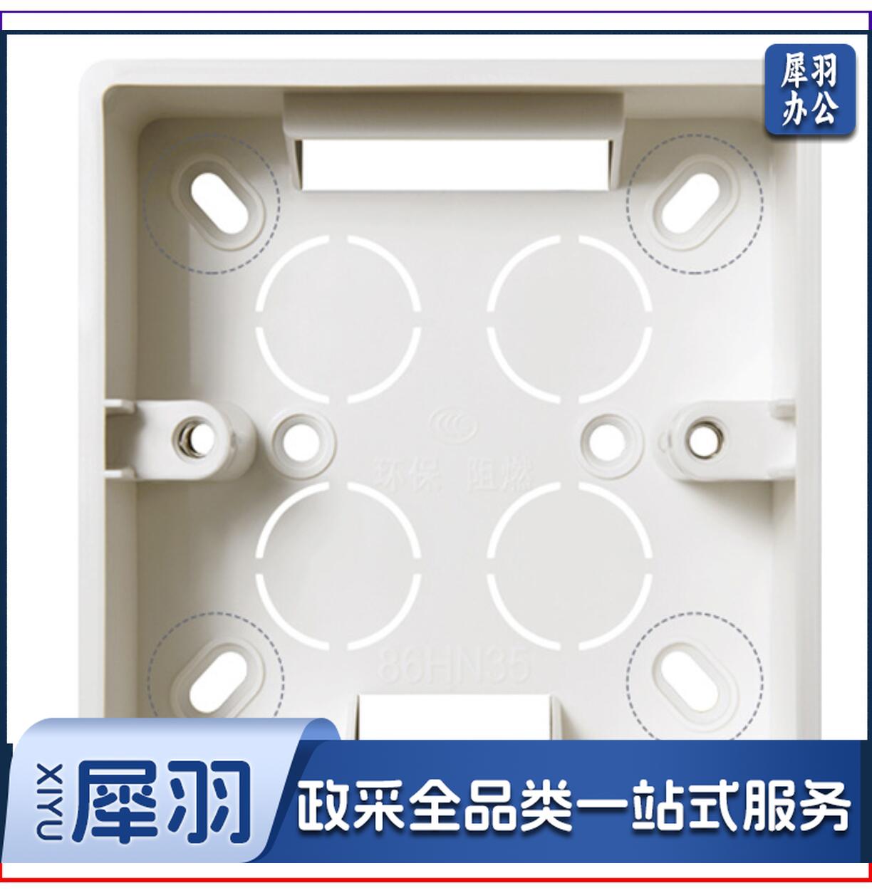 86HT35 86型暗盒 加厚开关插座暗盒