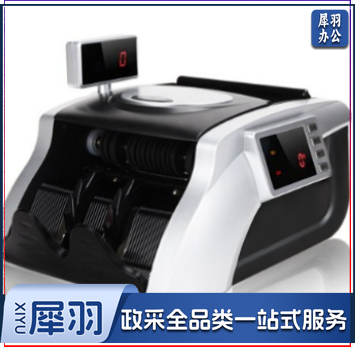 DELI/得力 点验钞机 3908