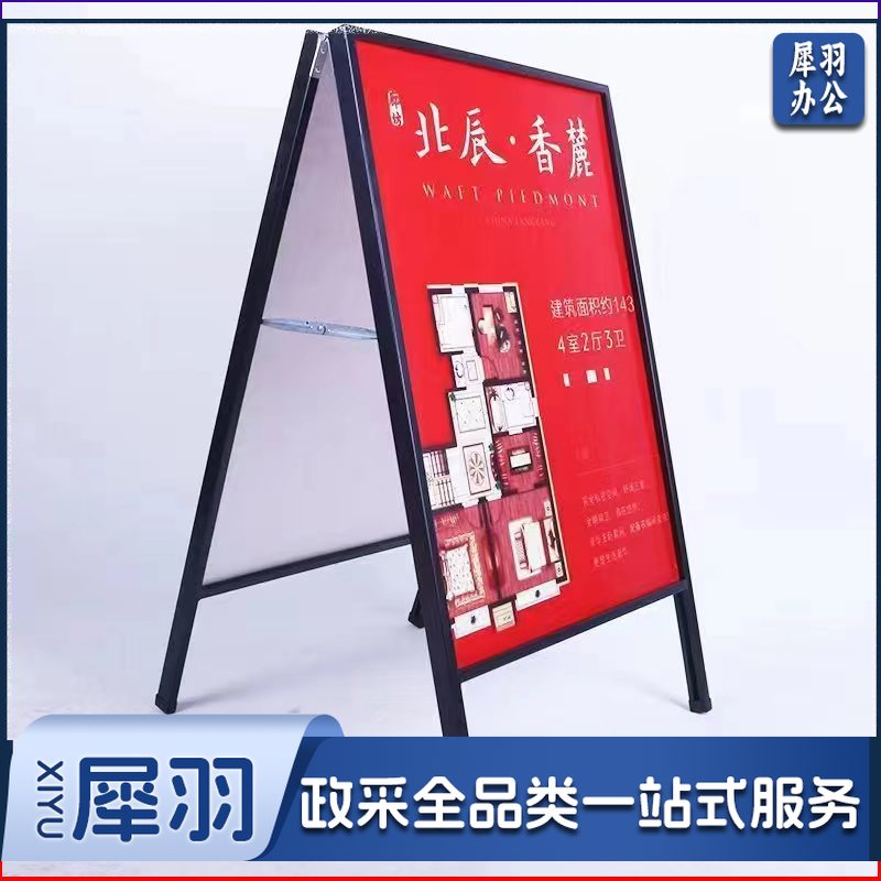 海报架60*90cm铁质手提海报架立式广告牌活动展架折叠双面落地式户外架