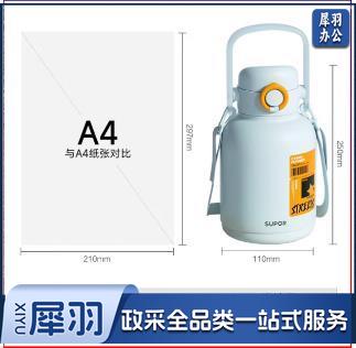 苏泊尔(SUPOR)保温杯大容量户外双饮保温杯 1000ml(3个起售，偏远区域下单请电话咨询