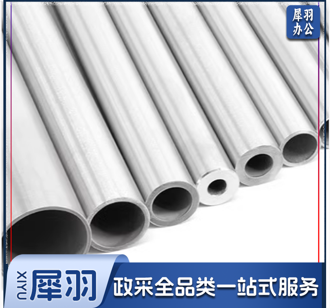 不锈钢无缝管（表面亮） 直径6mm，壁厚1mm， 长度1500mm