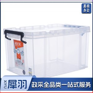 禧天龙 X-6069 收纳整理箱 20L 透明色（可当天配送发货）