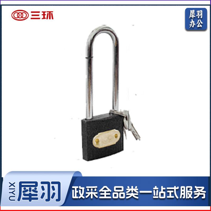 长梁铁锁 挂锁 50mm