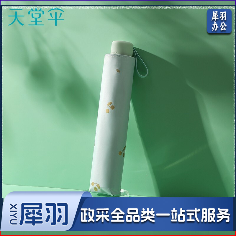 天堂伞 便携黑胶遮阳太阳伞防晒防紫外线三折叠雨伞女晴雨两用 30750EVIP三折琳琅 粉绿