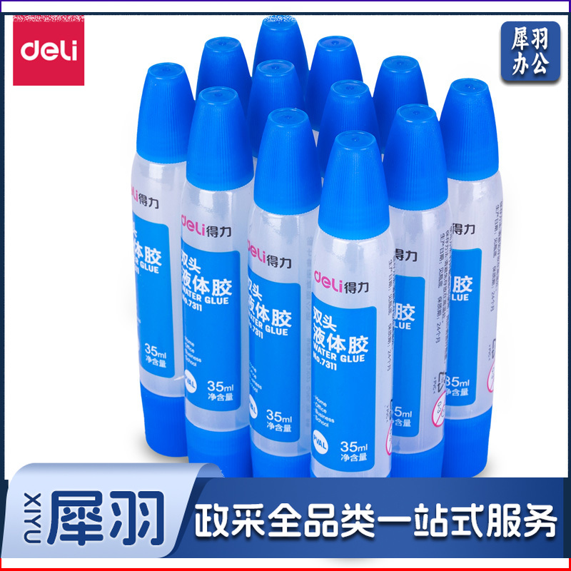 得力7311双头液体胶(蓝)(瓶)
