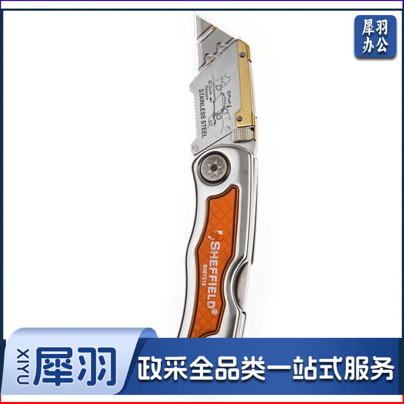 钢盾S067218折叠刀(把)