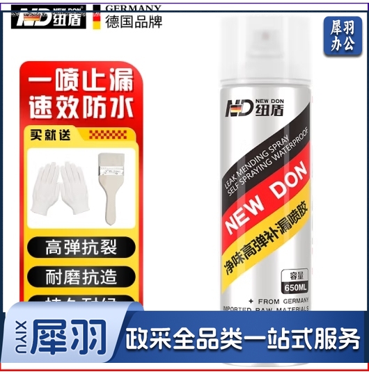 纽盾防水涂料卫生间补漏喷剂外墙透明防水胶房顶裂缝漏水堵漏材料白色