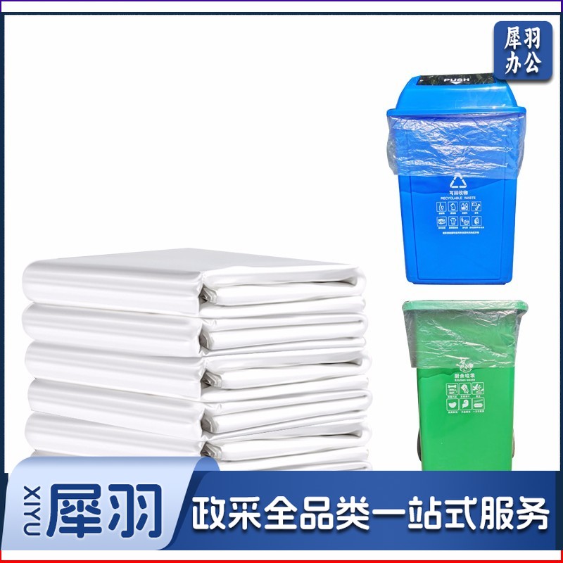 大号白色透明塑料袋80cm*50cm大垃圾袋加厚特大装垃圾袋
