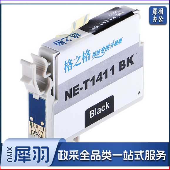 格之格T1411 适用爱普生ME33 ME330 ME35 ME350 ME535 ME85 T1411