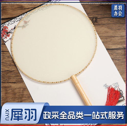 真丝团扇空白长柄白色熟绢黄边