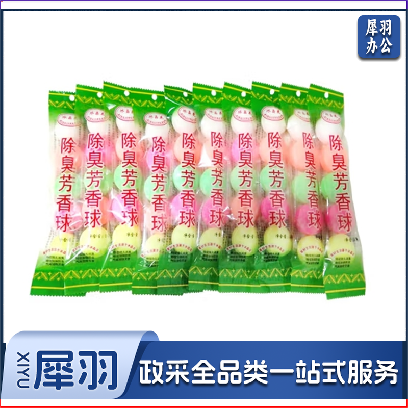 芳香球厕所男士小便池除臭香薰