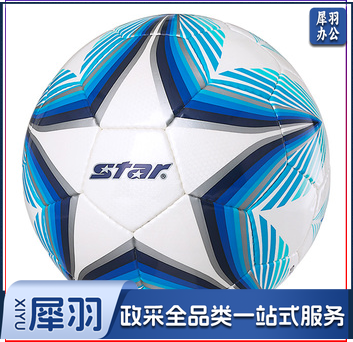 世达/star 手缝球 SB3165C/SB3164C