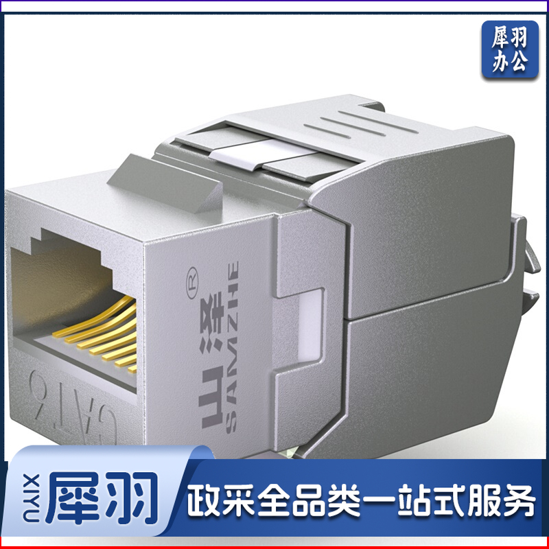 山泽 SAMZHE RJ45网络模块 WPB-016 网络电话 信息模块超五类 六类 工程镀金版 屏蔽 六类屏蔽免打模块