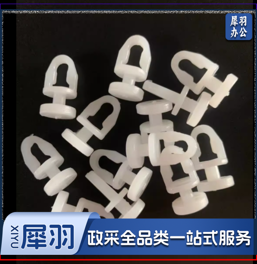 窗帘挂钩（100个起售）