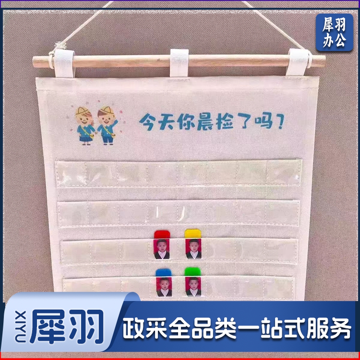 幼儿园晨检袋双层加厚防水帆布袋健康卡片晨检牌袋 白色40格双层