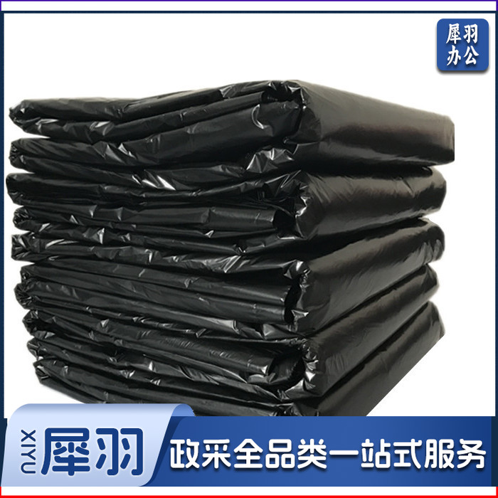垃圾袋 120*140cm加厚黑色大垃圾袋物业环卫大号清洁平口大码塑料袋 50个/捆