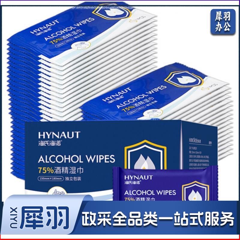 海氏海诺 75%消毒湿巾 一次性消毒棉片 单片独立包装 18*15cm*50片 便携小包装免洗洗手消毒液湿巾