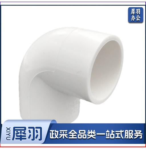 PVC弯头 排水管道等径弯头 90度弯头 75mm