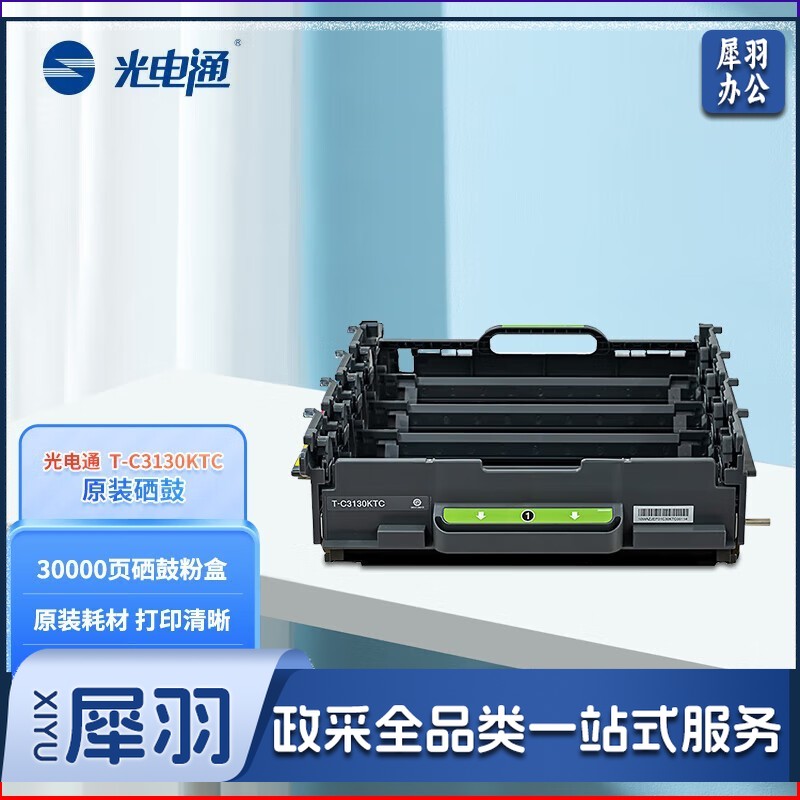 光电通 T-C3130KTC 原装硒鼓墨粉盒30000页 适用OEP3110CDN/OEP3115CDN/MP3100CDN/MP3104CDN 国产品牌  货号：lf