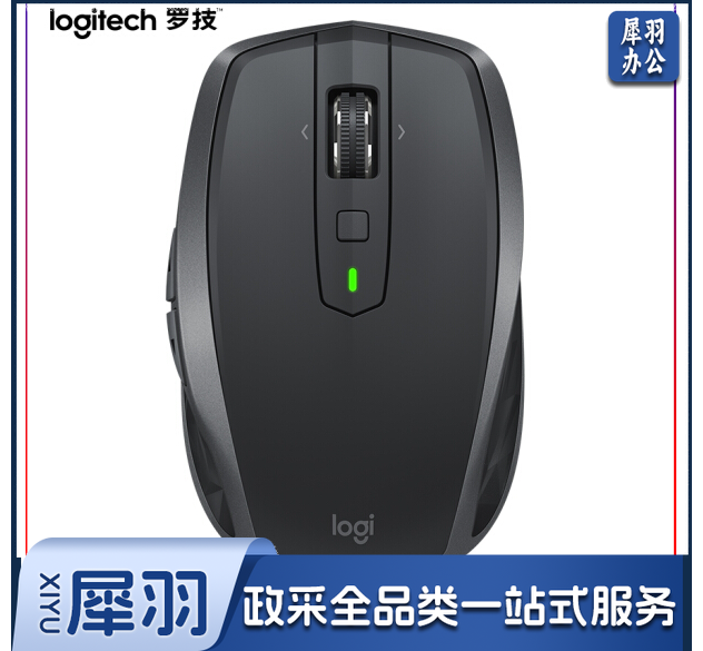 罗技(Logitech)MX Anywhere 2S 鼠标 无线蓝牙鼠标 办公鼠标 右手鼠标 优联 儒雅黑 自营 带无线2.4G接收器
