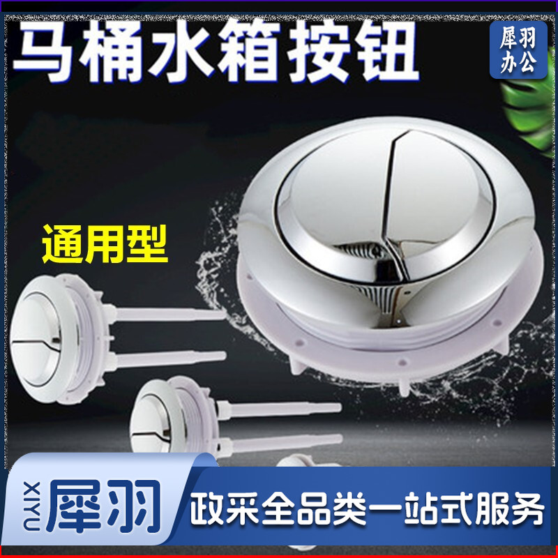 大号58mm 马桶水箱按钮圆形双按坐便器老式抽水马桶冲水按键通用开关配件
