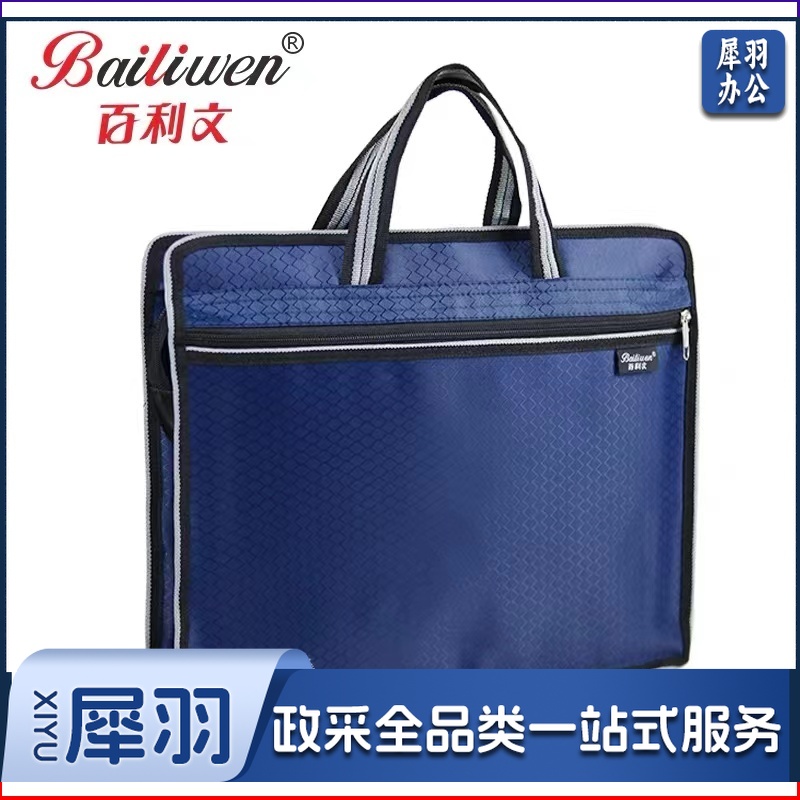 牛津帆布公文袋手提文件袋拉链袋