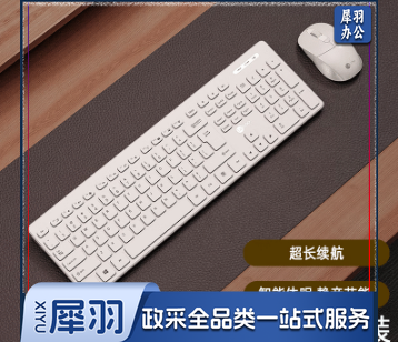 联想（lenovo）联想来酷 无线键盘+无线鼠标