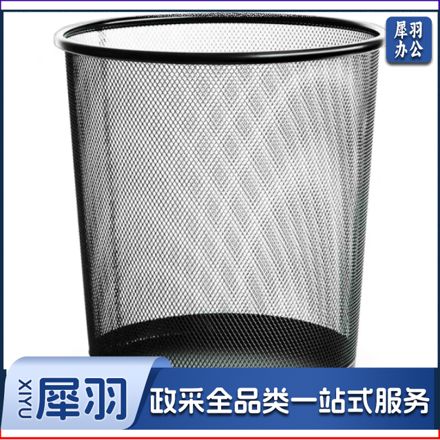 得力9189 大号圆纸篓295x240x343mm金属丝网喷塑工艺