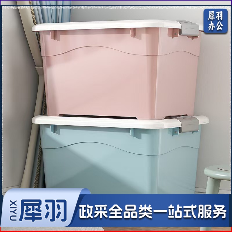 收纳箱45*32*25.5cm