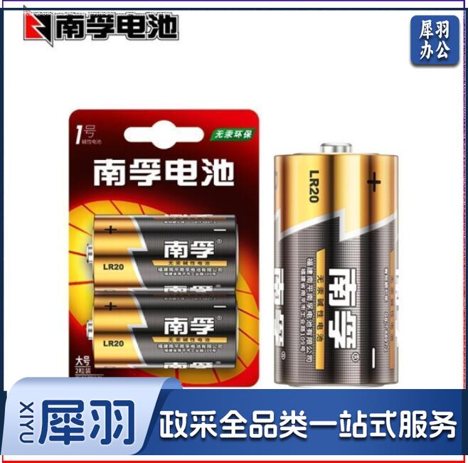 南孚 1号电池 LR20大号电池 单位：节