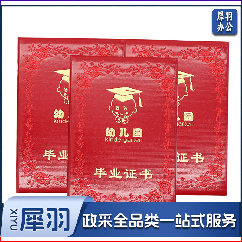 幼儿园毕业证书烫金卡通纪念册幼儿园毕业纪念册送内页16K