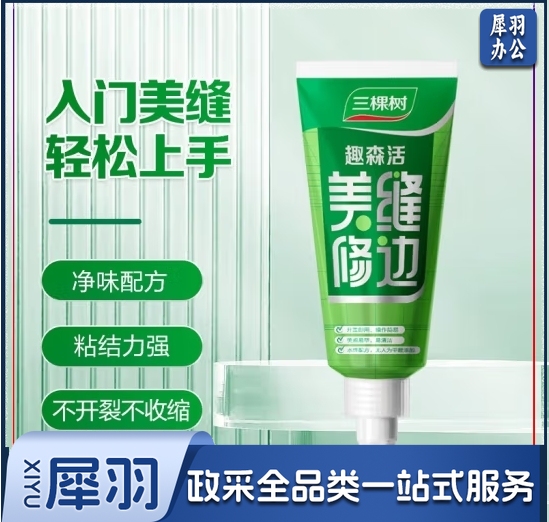 三棵树漆（SKSHU）水性美缝修边修补膏厨房卫生间封边勾缝剂厕所浴室瓷砖地砖美缝胶 时尚白-1支