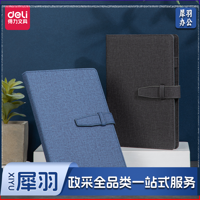 得力3171记事本210mm*143mm(蓝色)(本)