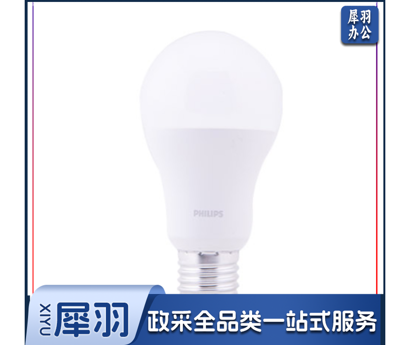 飞利浦照明LED灯泡13W