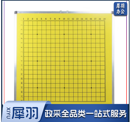 狮奥利兴围棋棋盘讲解套装1米大号挂盘象棋磁性教学磁力五子棋盘国象  双面棋盘