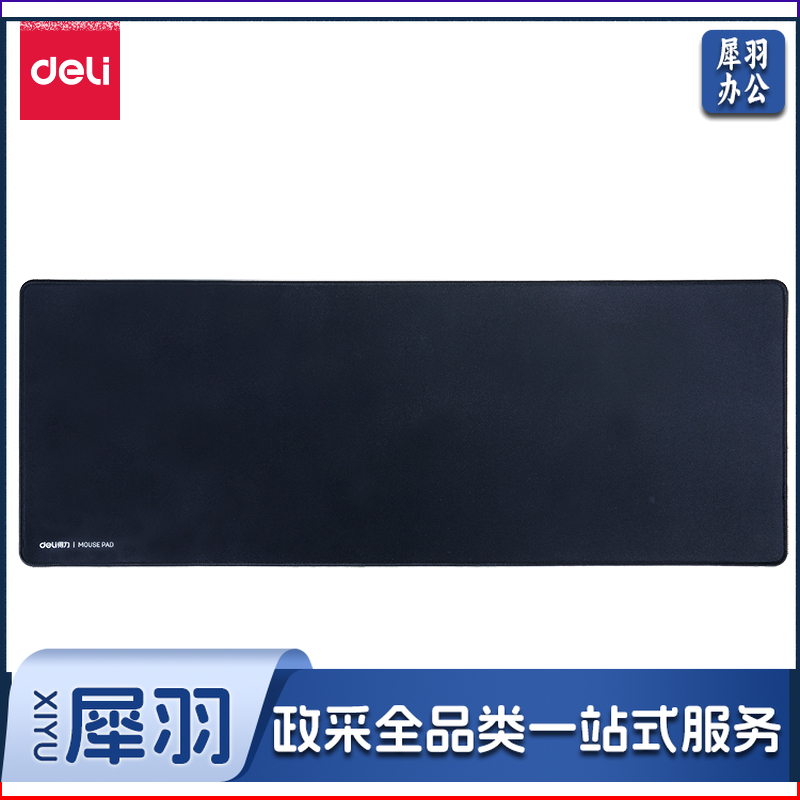 得力鼠标垫800*300*4mm大型黑色鼠标垫(块)2226