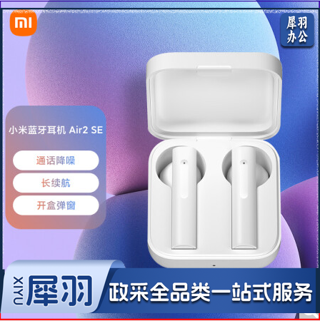 小米 Air2 SE真无线蓝牙耳机 通话降噪 蓝牙耳机 迷你入耳式手机耳机 苹果华为手机通用