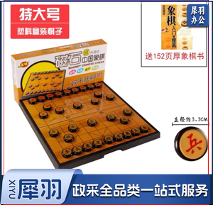 友明 中国象棋 37*37cm