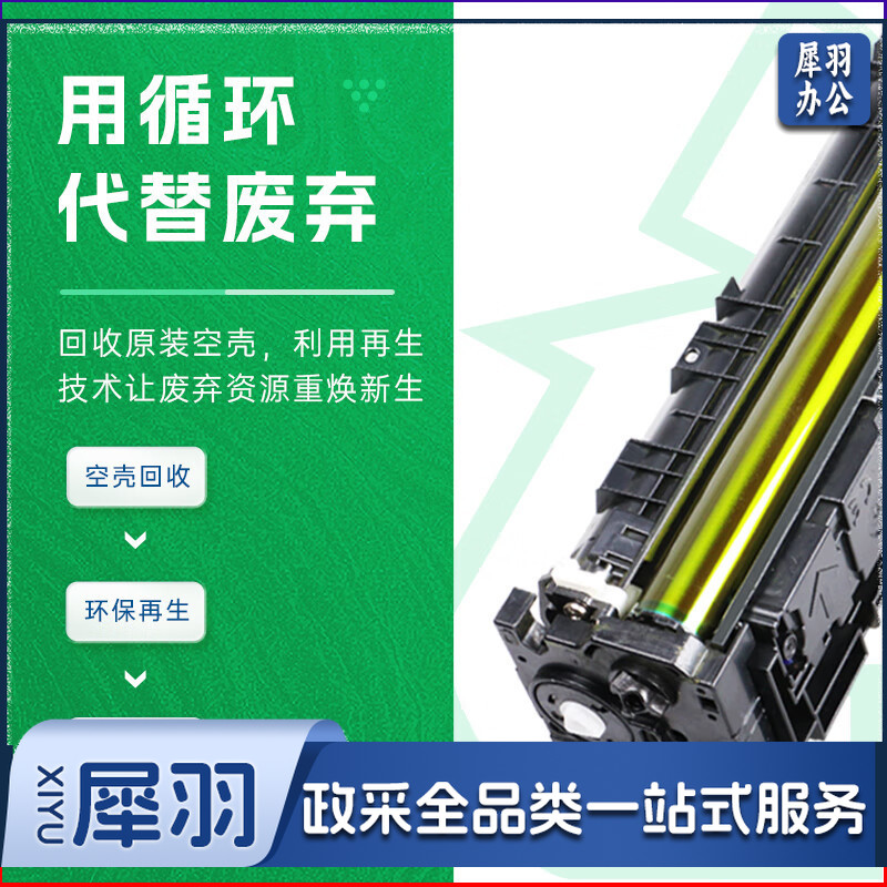 格之格 cp1025硒鼓黑色适用惠普1025硒鼓 126a m175nw m275 CE310A佳能lbp7010c打印机粉盒硒鼓