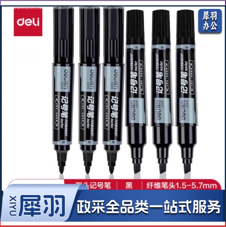 得力(deli) 大双头记号笔 线符1.5-5.7mm马克笔双头签字笔 10支/盒 黑色 S555