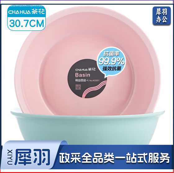 塑料盆 大号洗脸盆