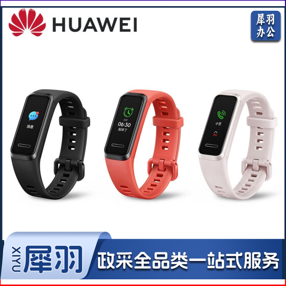 华为手环4智能手表运动手环防水支付宝睡眠心率检测计步手环