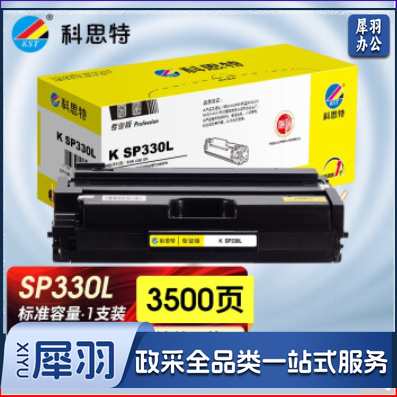 科思特 K SP330L/SP330H 适用理光SP330DN/SP330SN/SP330SFN 硒鼓SP330L 黑色 专业版