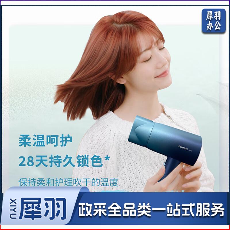 飞利浦（PHILIPS）电吹风机 锌离子防晒护色 5000万负离子烫染修复 学生宿舍必备 BHD399/65 极光星空蓝