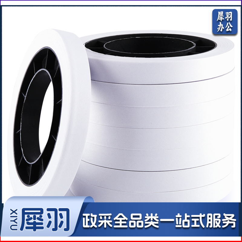  银行专用手工扎钞纸 捆钞带 腰条 扎把带 捆钱纸 绳扎钞条 40卷/箱