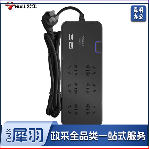 公牛 GN-H306U接线板 3米线 6位+2USB总控 抗电涌插座防雷插排
