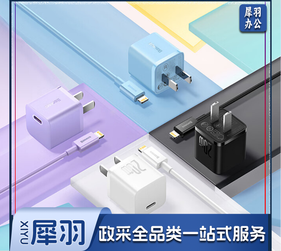 倍思 苹果充电器氮化镓快充套装PD20W充电头适用于iPhone14ProMax/13/12手机Type-C数据线iPad插头 CCGAN20C5-M远峰蓝