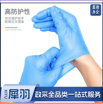  丁晴手套 一次性防护手套 S/M 100只/盒