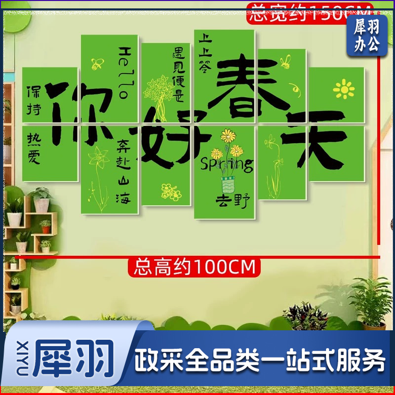 春天装饰氛围挂旗幼儿园踏春场景布置春日春游主题户外露营背景布（春日打卡KT板墙贴01款）