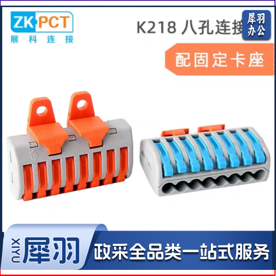 展科   连接器  K218-10GD （10个1组）